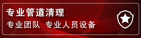 永康管道疏通电话