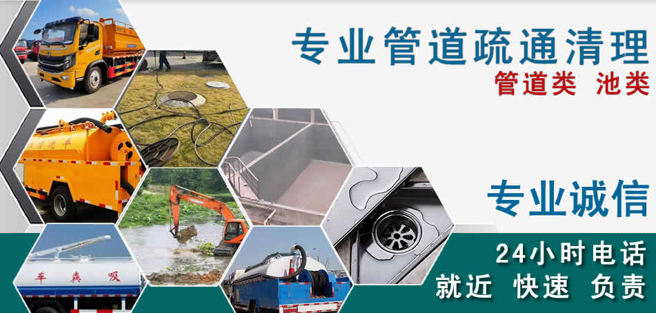 永康下水管道清理疏通