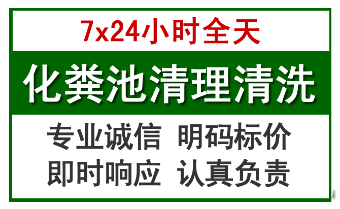 永康化粪池清理