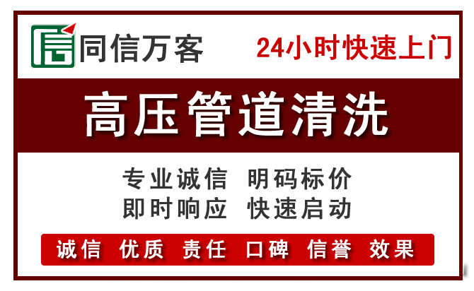 永康高压清洗