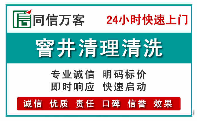 永康窨井疏通清理