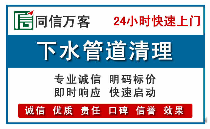 永康下水管道疏通清理