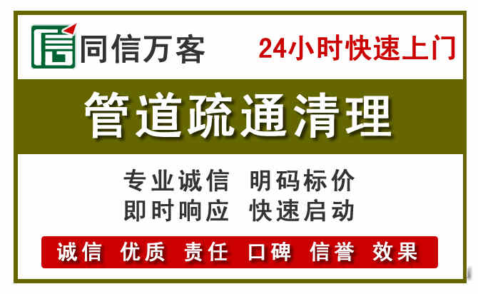 永康管道疏通清理